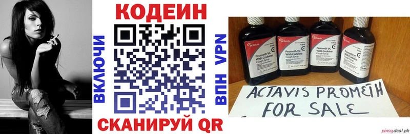 Codein напиток Lean (лин)  МЕГА tor  Невьянск 