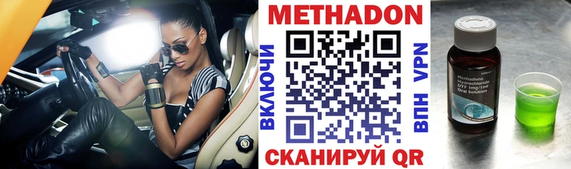 Метадон мёд  hydra ТОР  Невьянск 